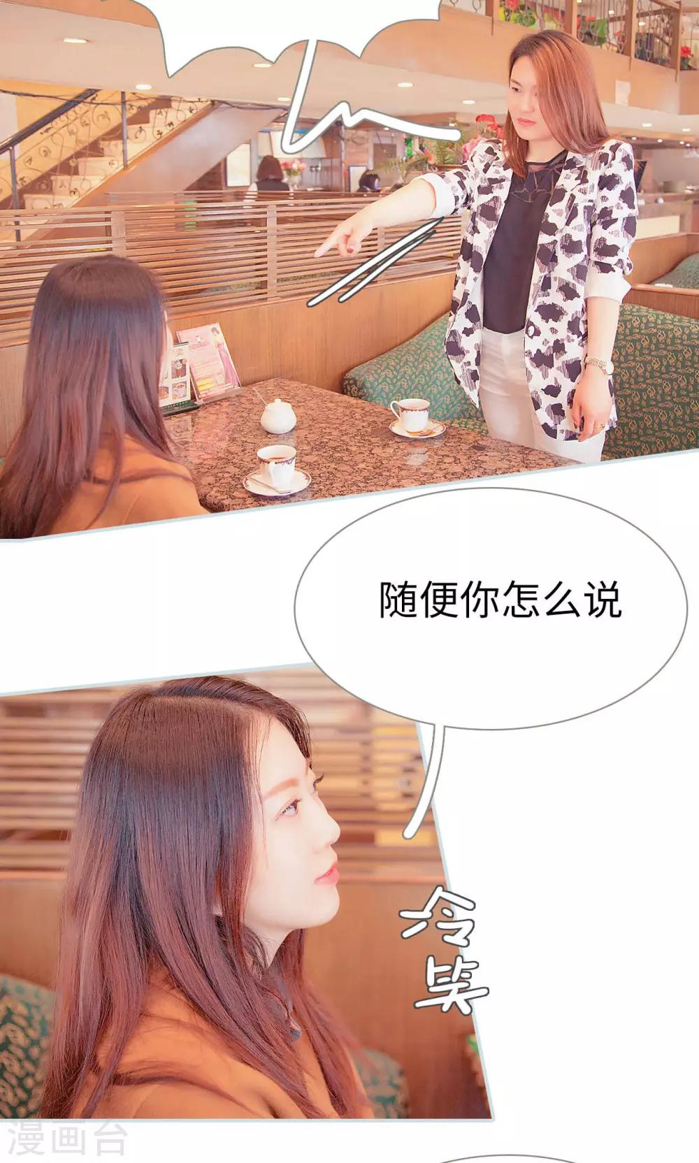 情有独钟唯美句子漫画,第36话1图