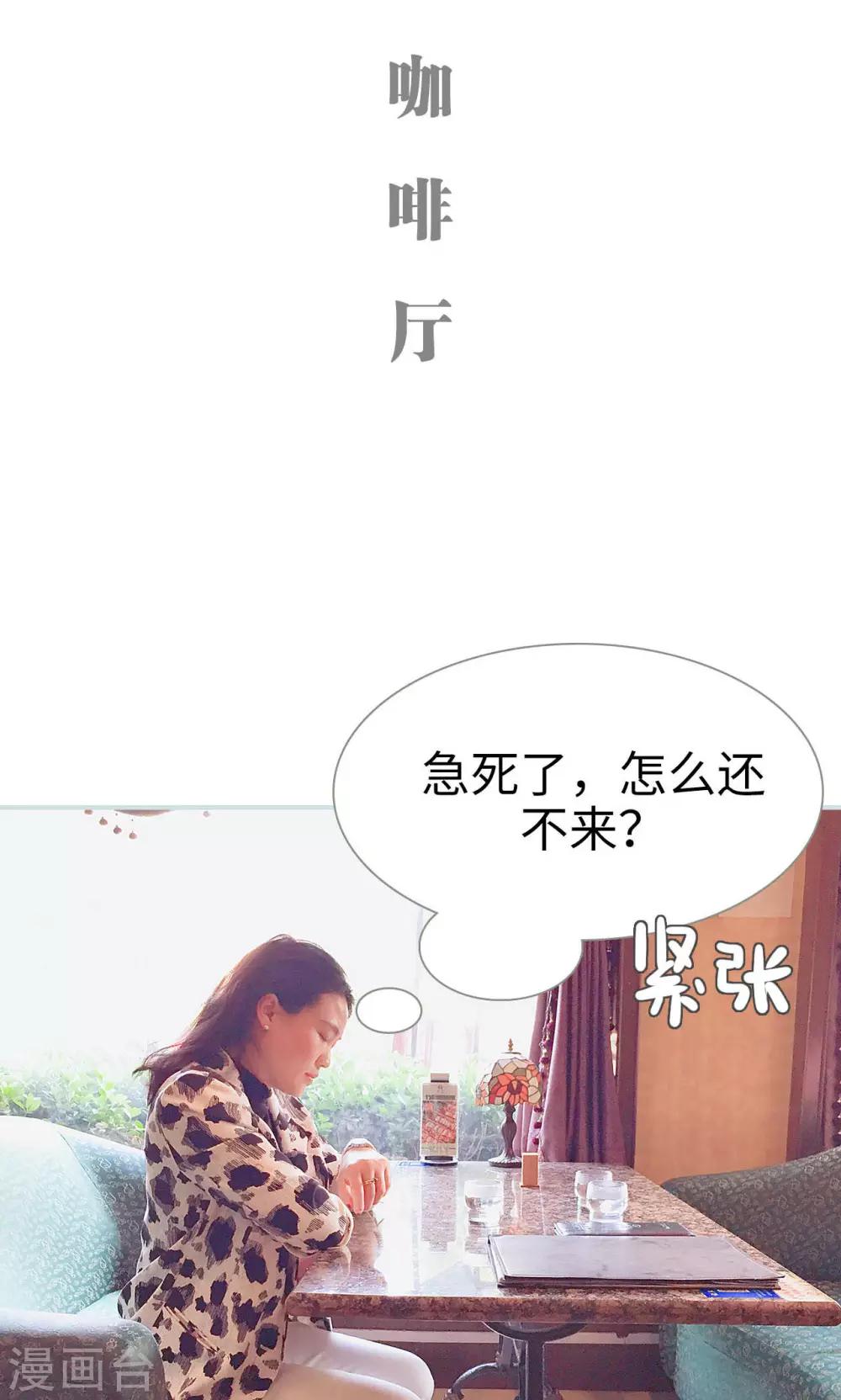 情有独钟漫画,第36话1图