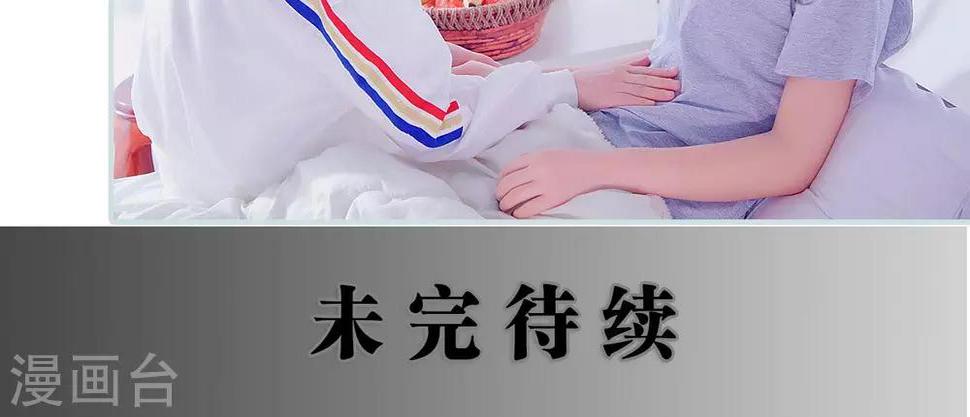 情有独钟漫画,第48话1图