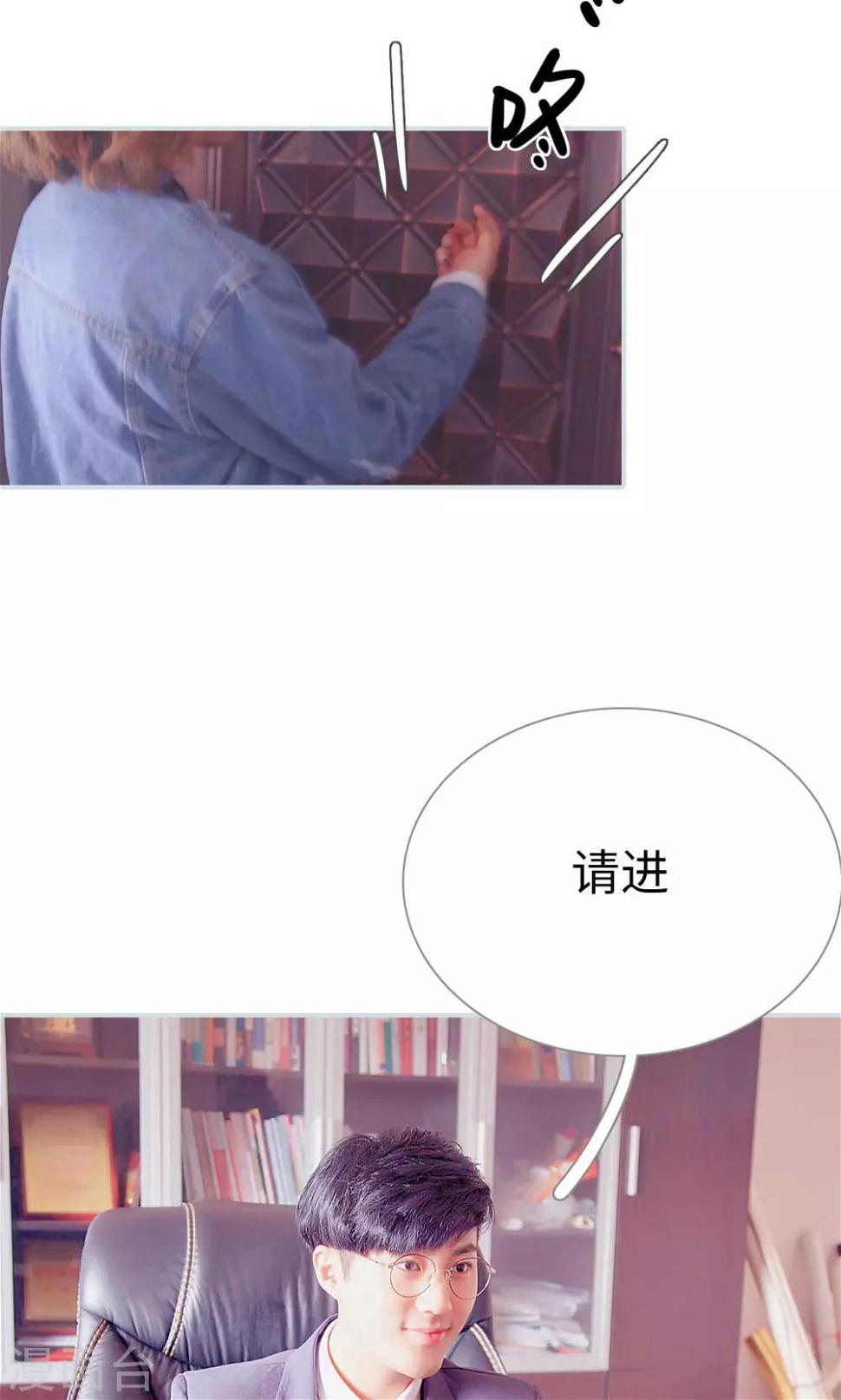 情有独钟漫画,第8话1图