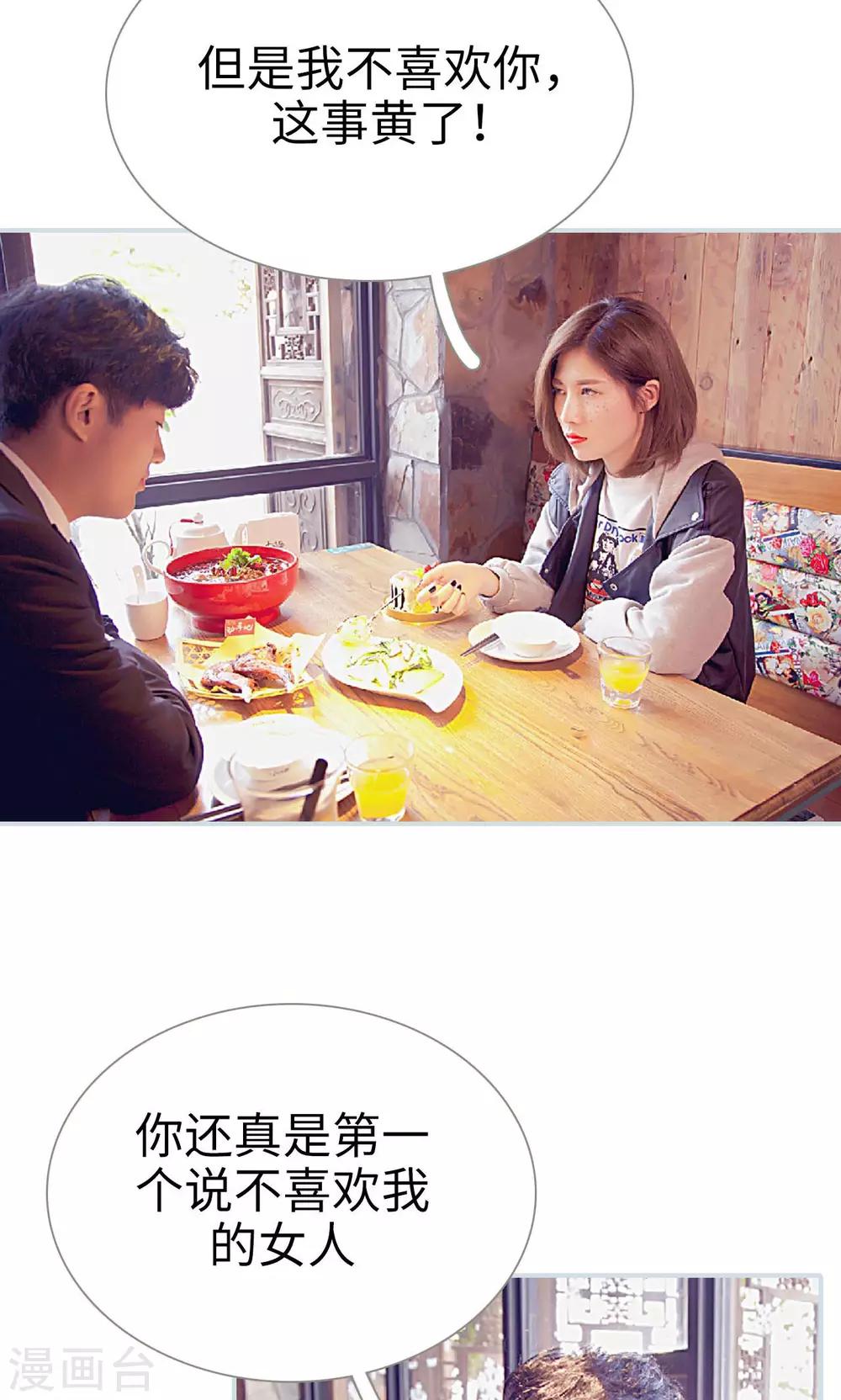 情有独钟漫画,第1话1图