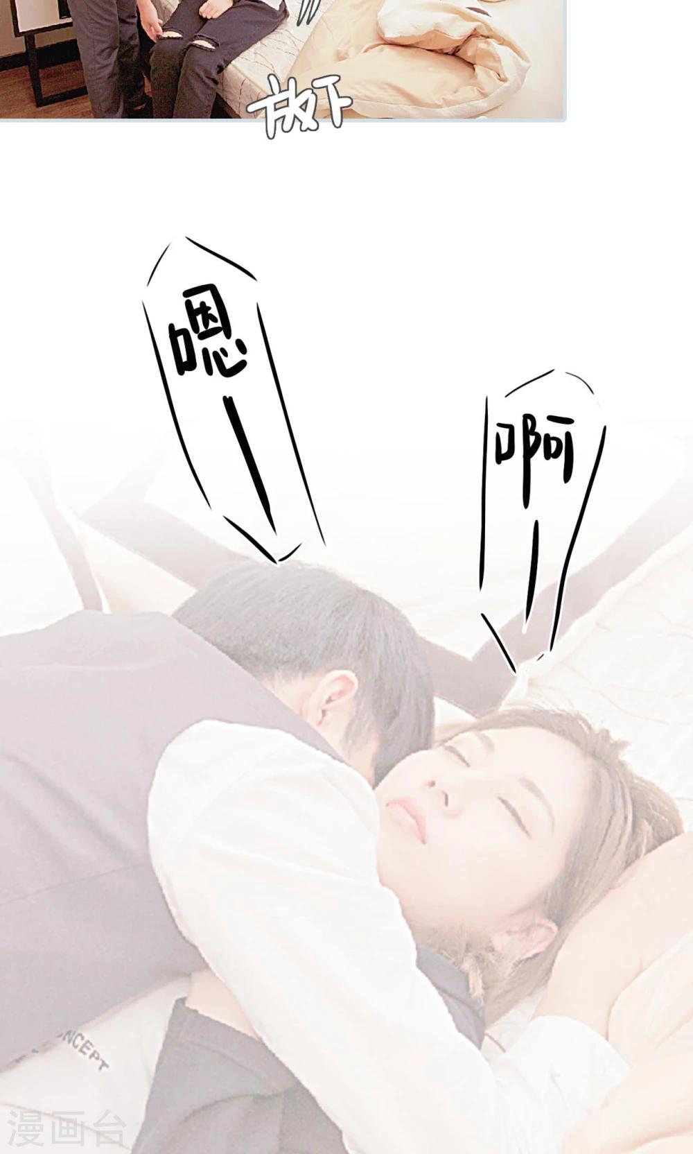 情有独钟漫画,第23话1图