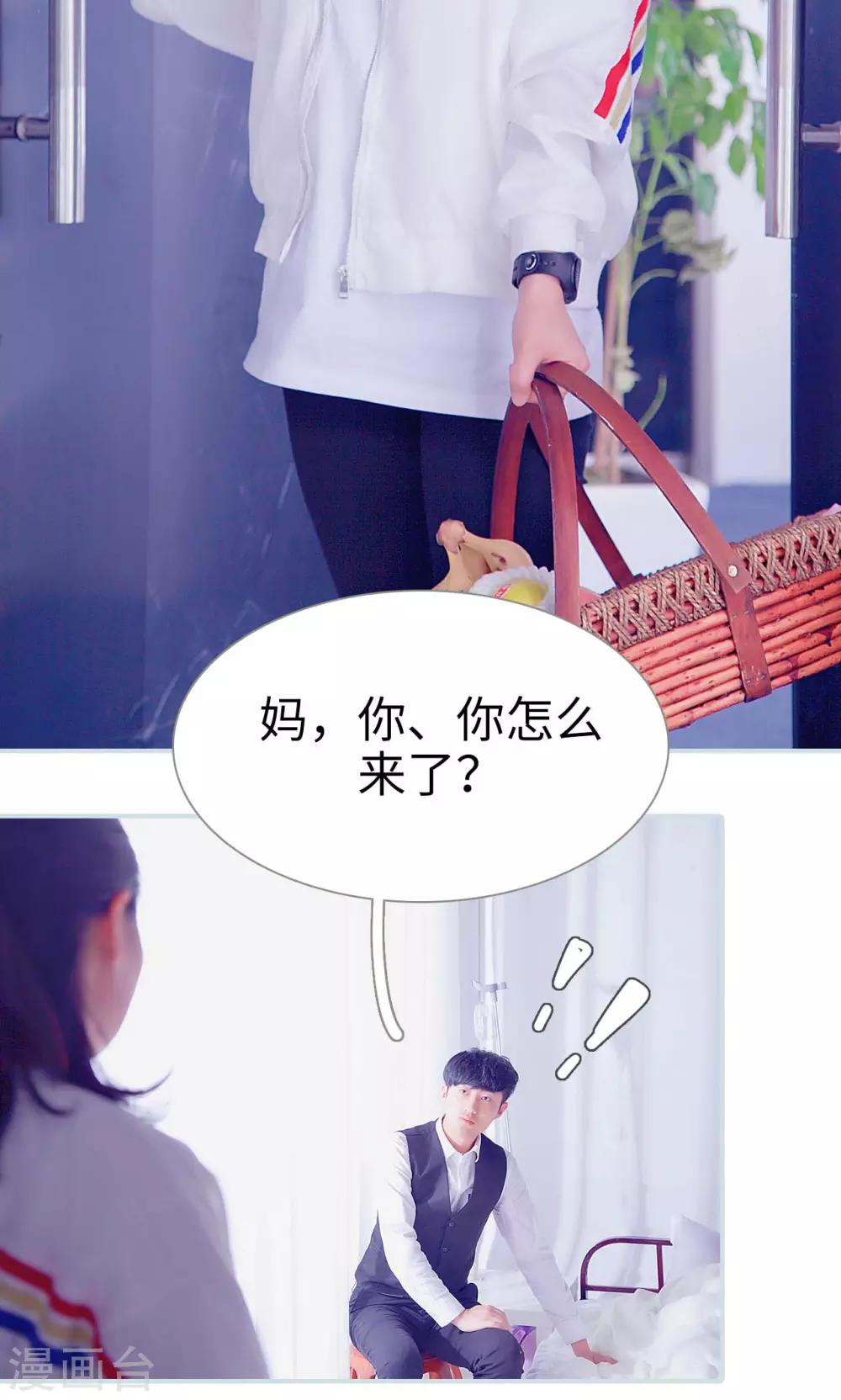 情有独钟漫画,第48话1图