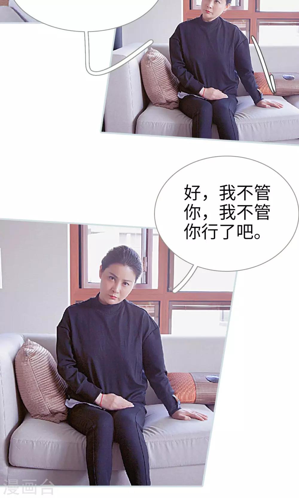 情有独钟漫画,第24话2图