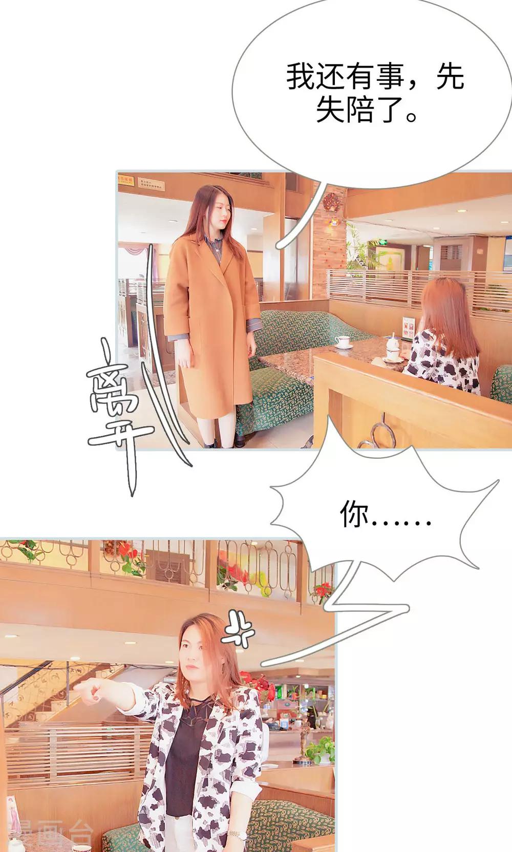 情有独钟唯美句子漫画,第36话2图