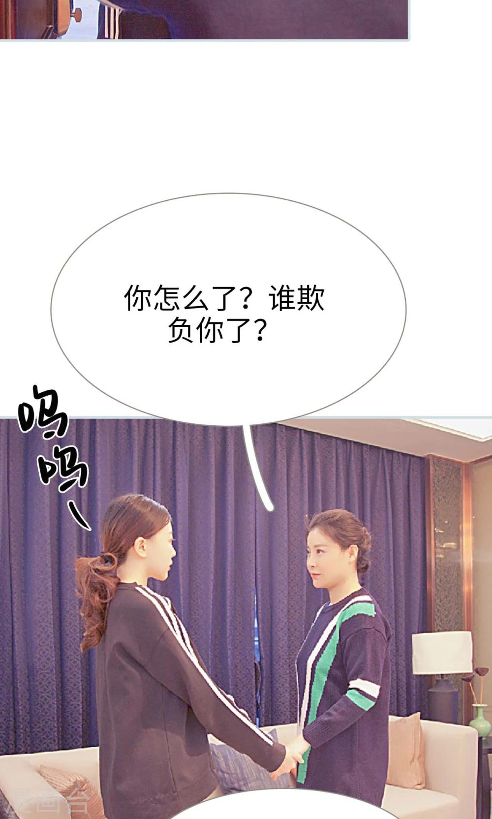 情有独钟漫画,第26话2图