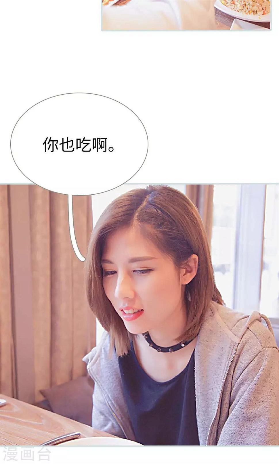 情有独钟漫画,第38话2图