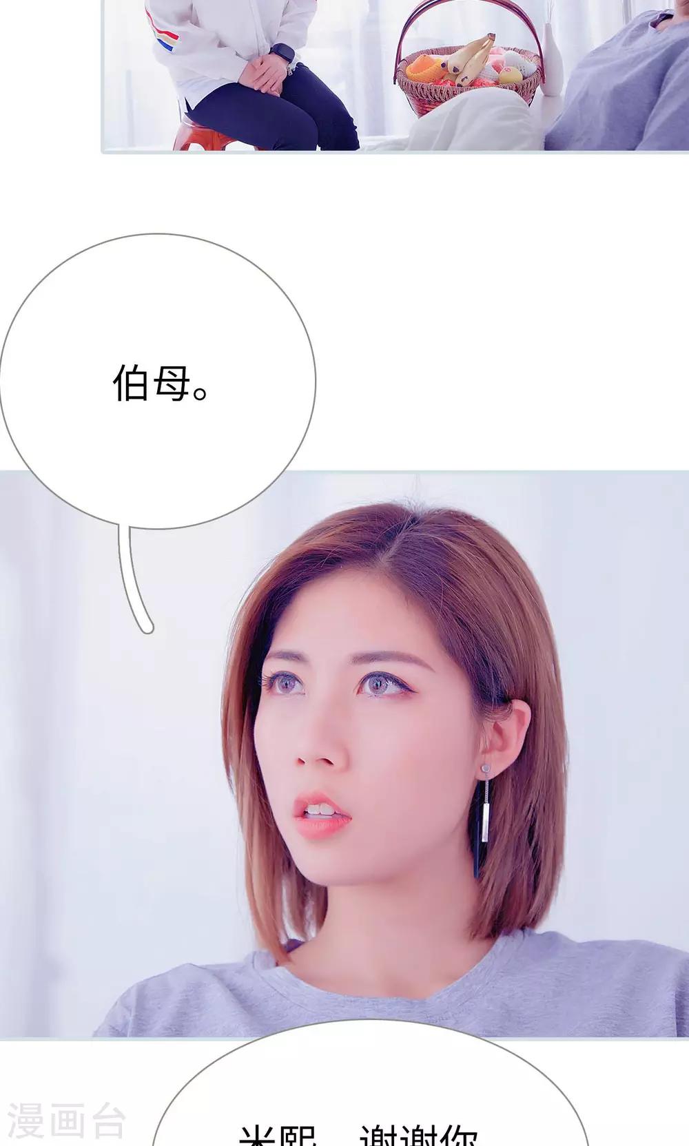 情有独钟漫画,第48话1图