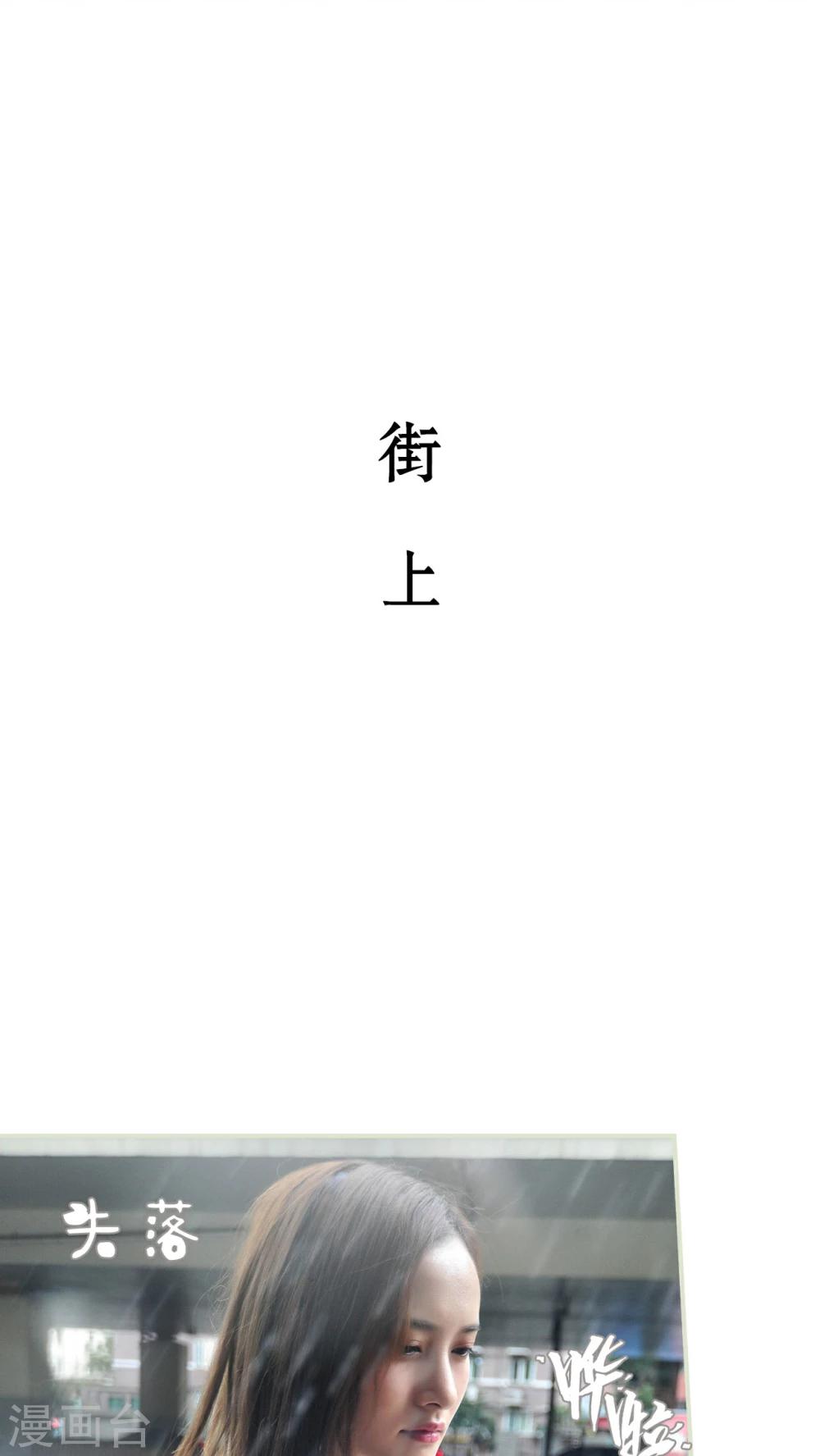 请别靠近我漫画,第16话2图