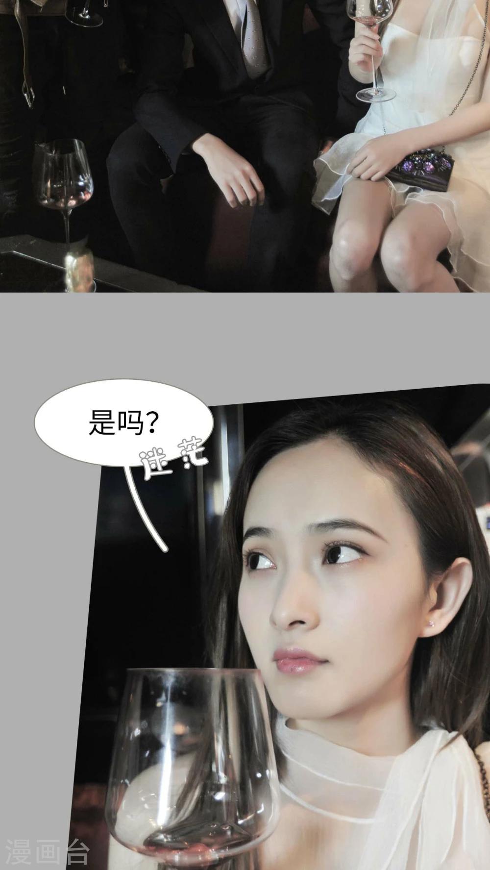 请别靠近我漫画,第26话2图