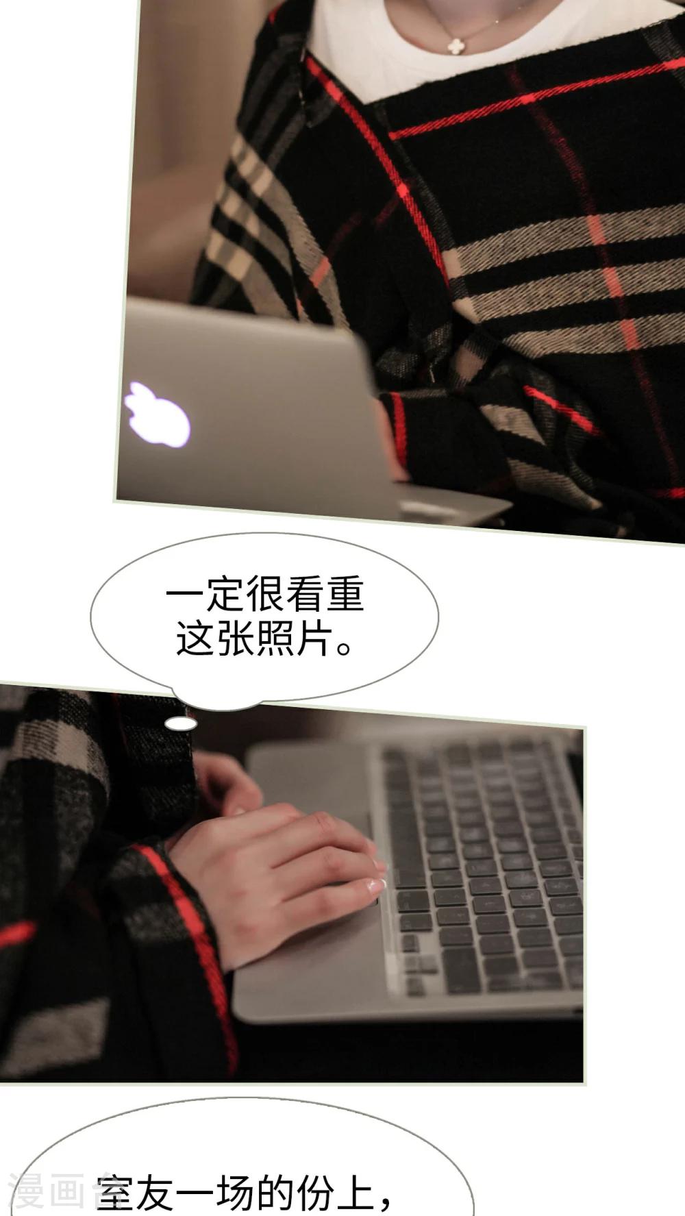 请别靠近我漫画,第39话2图