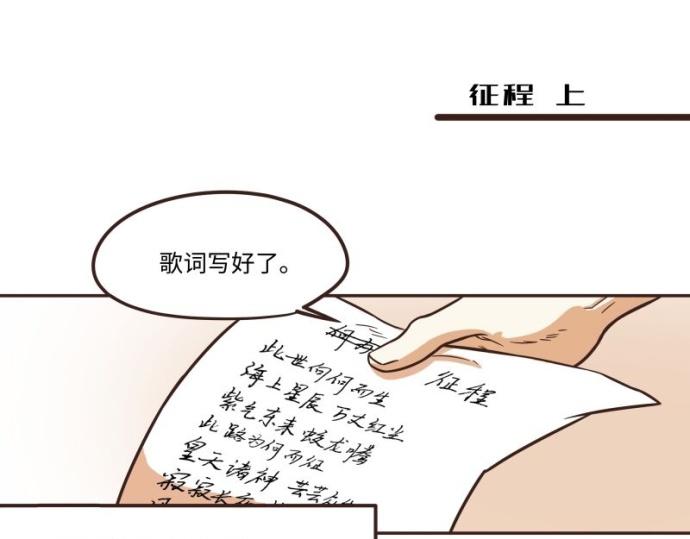 玩火者必自焚漫画,第42话1图