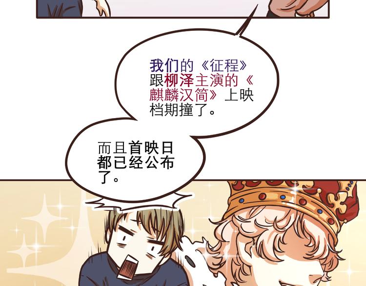 玩火的教程视频漫画,第32话2图