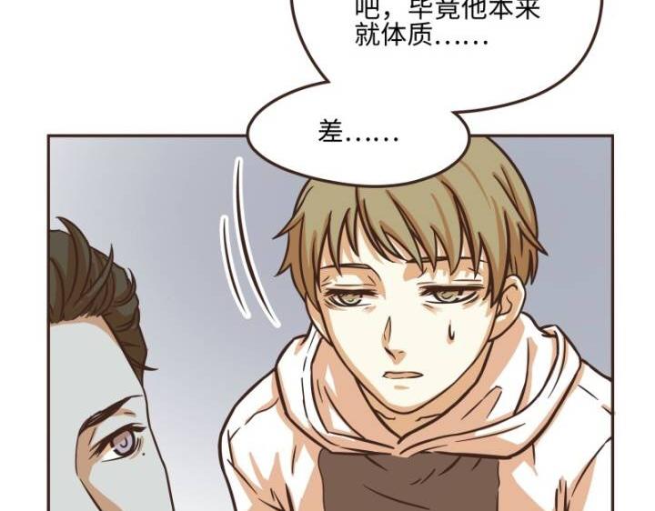 玩火的教程视频漫画,第43话2图