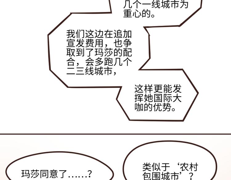 玩火教学漫画,第33话1图