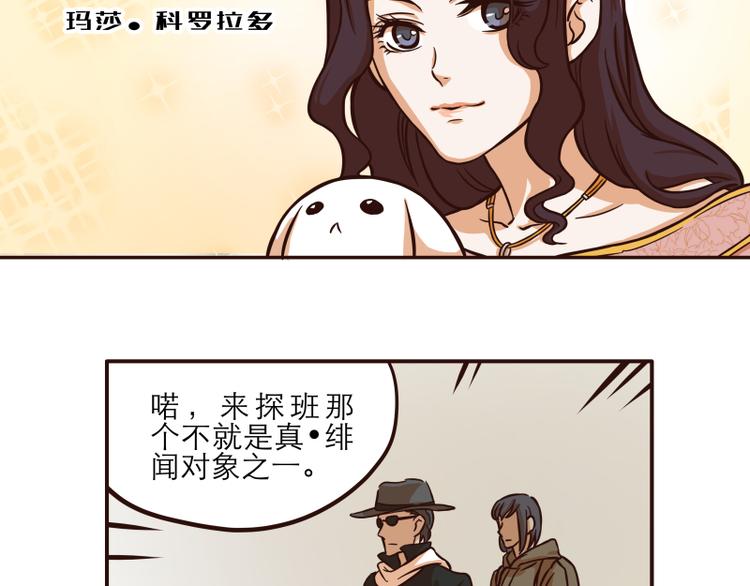 玩火自焚的意思漫画,第27话2图