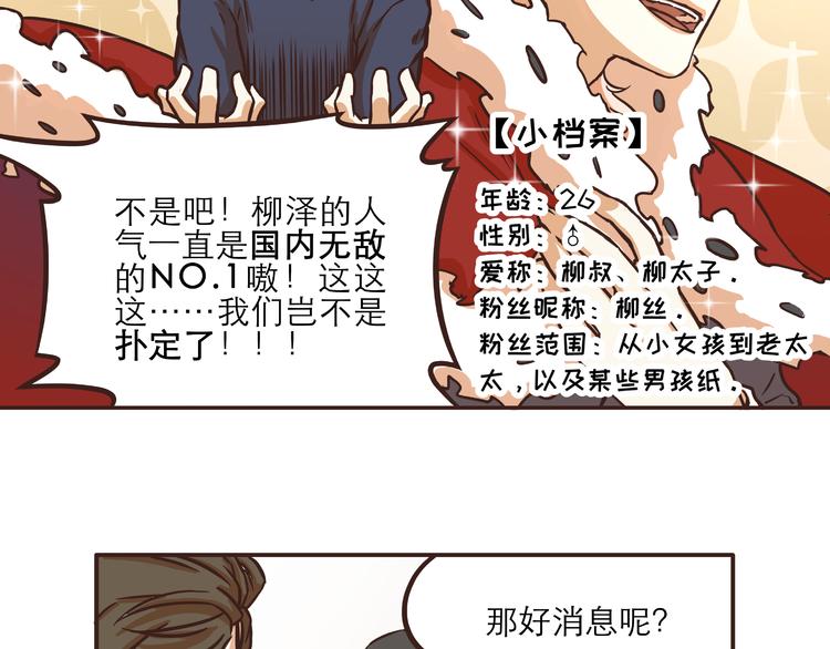 玩火的教程视频漫画,第32话1图