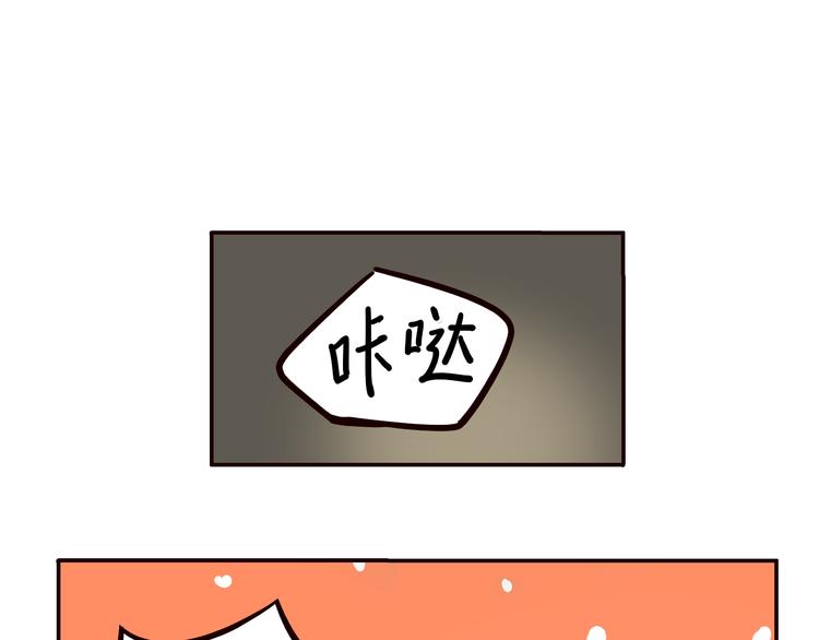 玩火会尿床是真的吗漫画,第9话1图