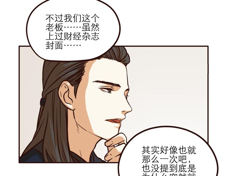 玩火任务怎么做漫画,第25话1图