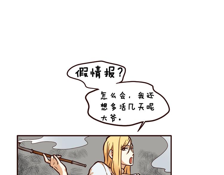 玩火教程歌词漫画,第14话1图