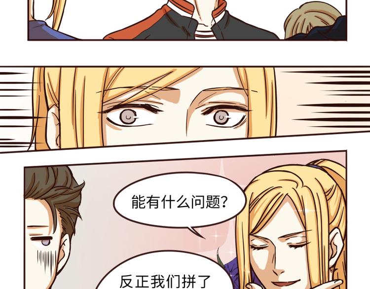 玩火柴人漫画,第41话1图