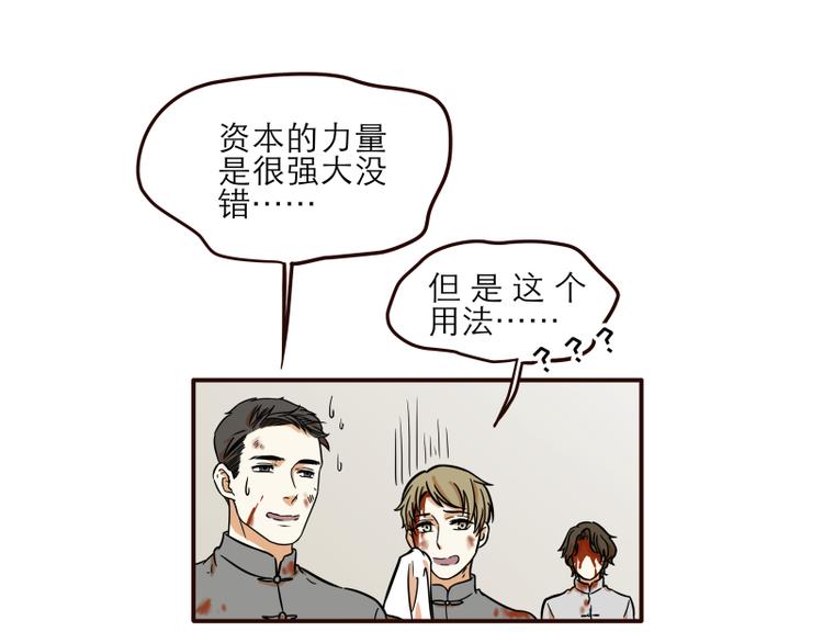 玩火会尿床是真的吗漫画,第15话1图