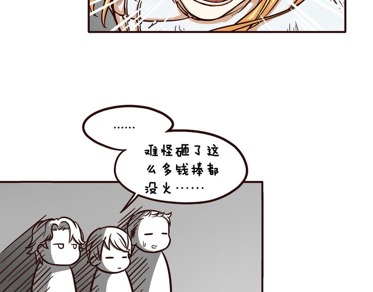 玩火者必自焚漫画,第14话1图