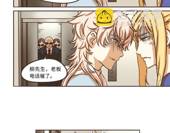 玩火攻略漫画,第39话2图