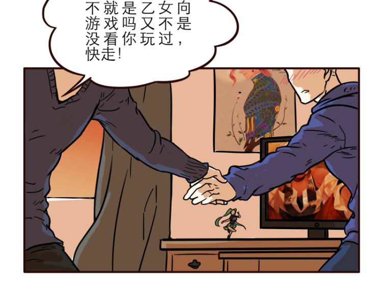 玩火自焚的意思漫画,第16话1图