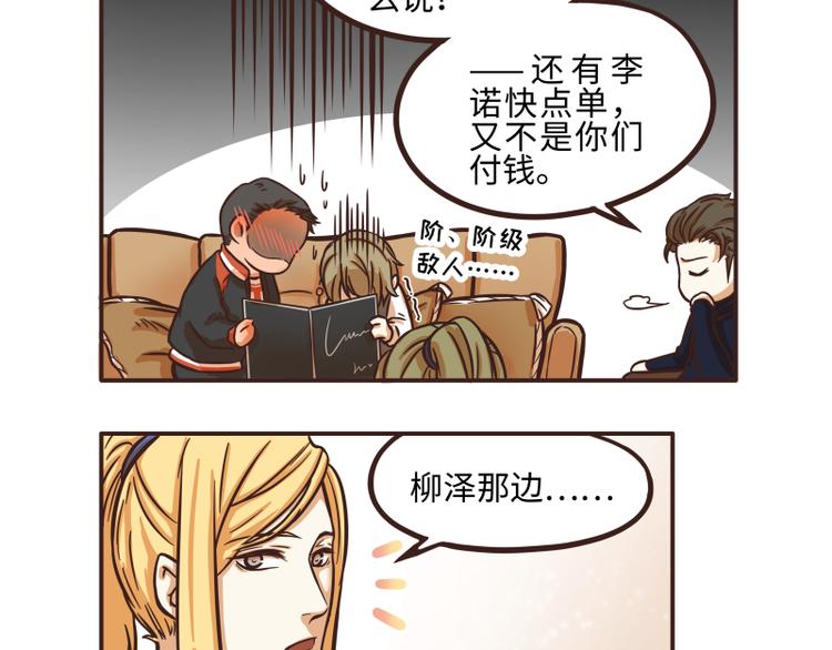 玩火舞蹈blackpink漫画,第37话2图