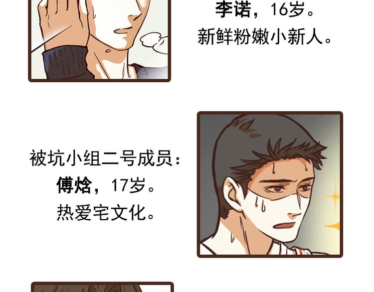 玩火自焚的意思漫画,第38话1图