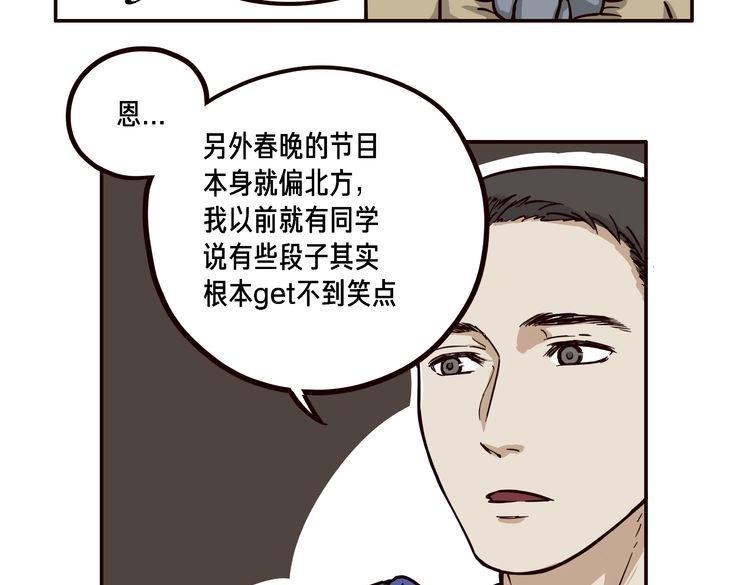 玩火教学漫画,第8话1图