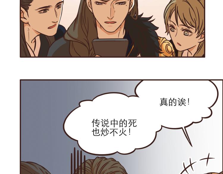 玩火自焚的意思漫画,第31话1图