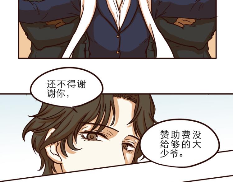 玩火玩家漫画,第18话1图