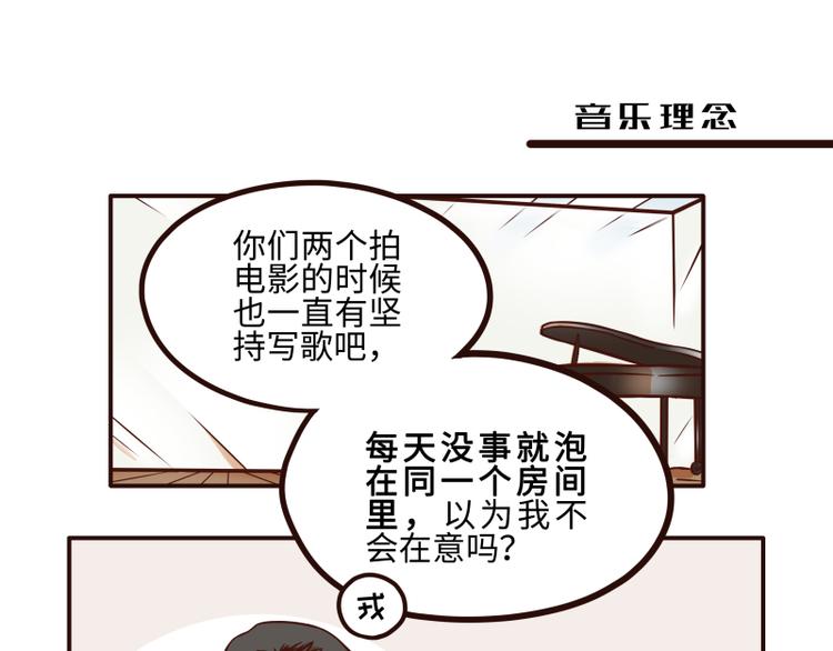 玩火会尿床是真的吗漫画,第35话1图