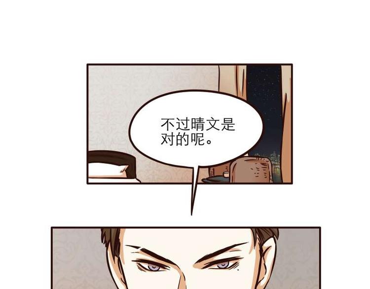 玩火自焚的意思漫画,第24话1图