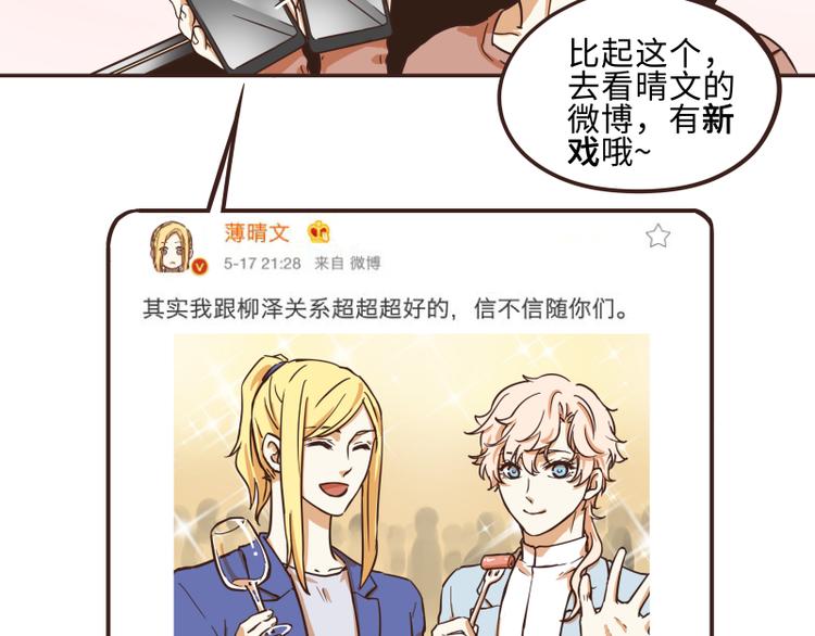 玩火有什么玩法漫画,第36话1图