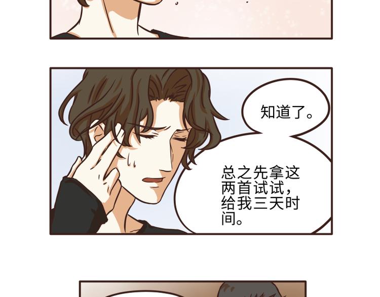 《玩火》讲的什么漫画,第36话1图