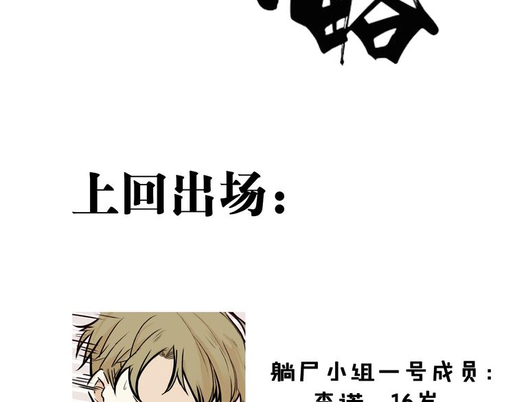 玩火自焚的意思漫画,第3话2图