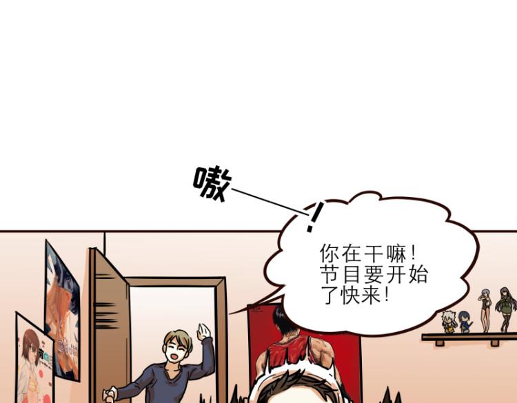 玩火柴人漫画,第16话1图