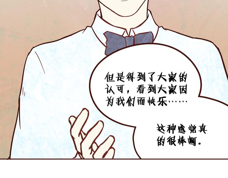 玩火玩家漫画,第6话2图