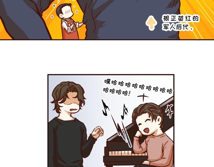 玩火的教程视频漫画,第35话2图