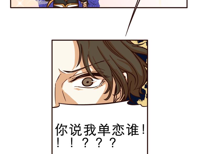 玩火教学漫画,第19话2图