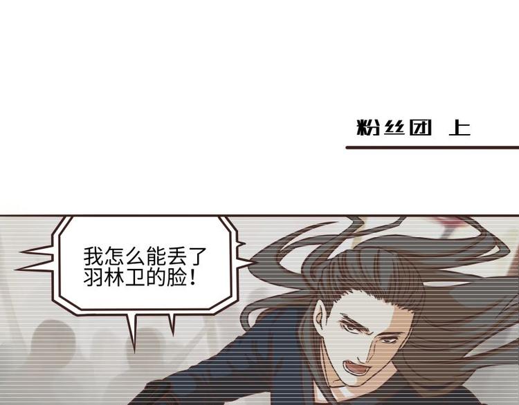 玩火任务怎么做漫画,第45话1图