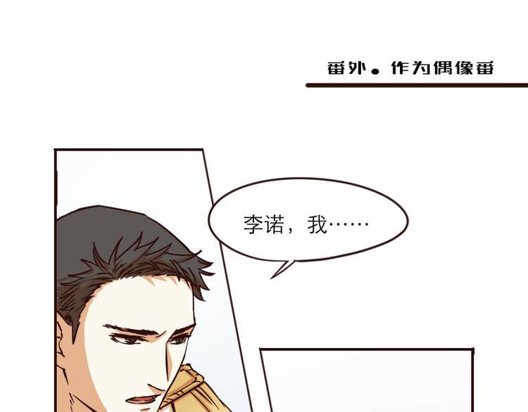 玩火教程歌词漫画,番外1图