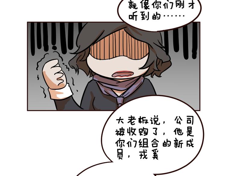 玩火炮漫画,第11话1图