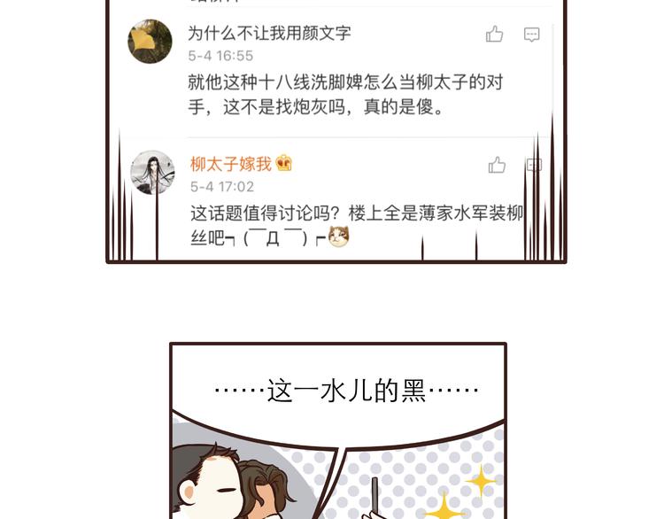 玩火的教程视频漫画,第32话1图