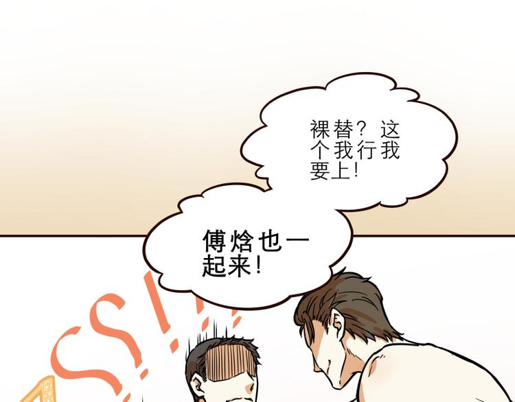 玩火教程歌词漫画,第15话1图