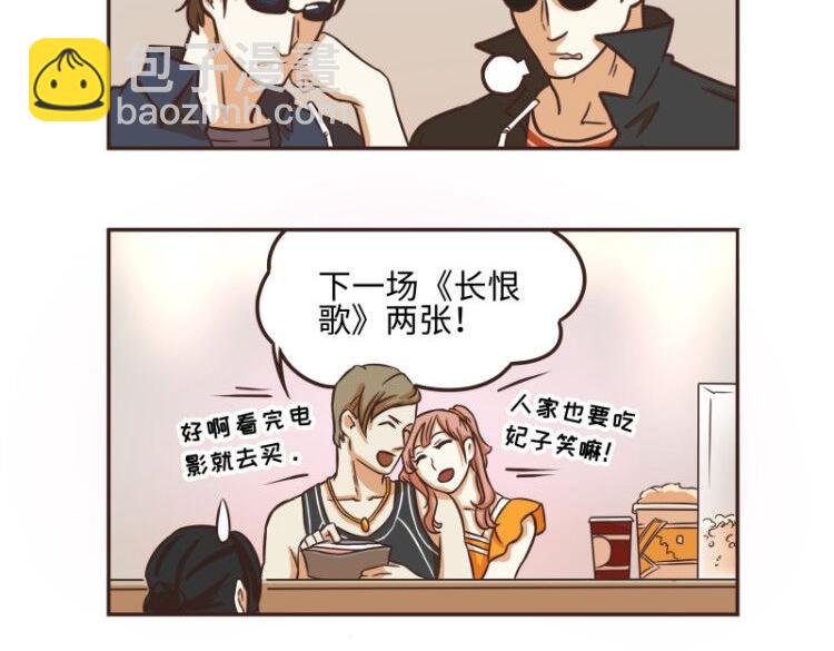 玩火柴人漫画,第44话2图