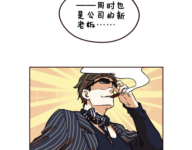 玩火炮漫画,第11话2图